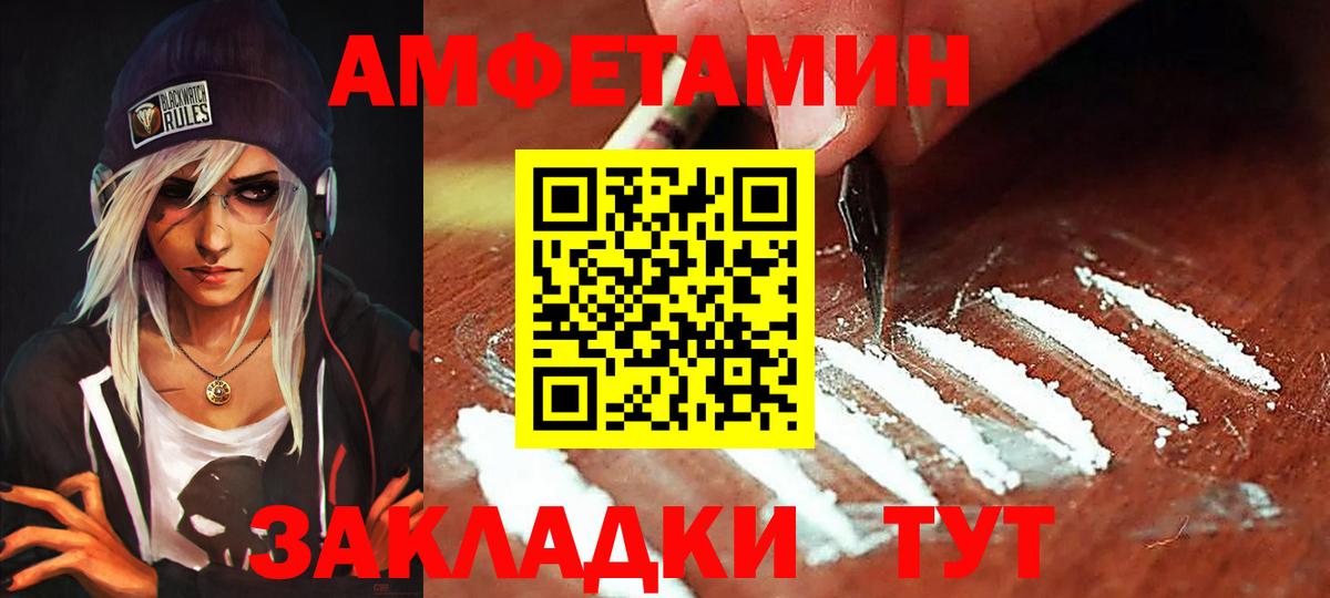 Амфетамин Розовый Красноуфимск