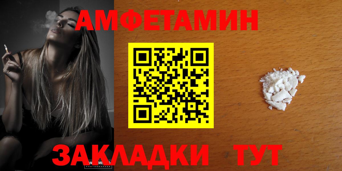 Амфетамин  Красноуфимск  Amphetamine Premium 