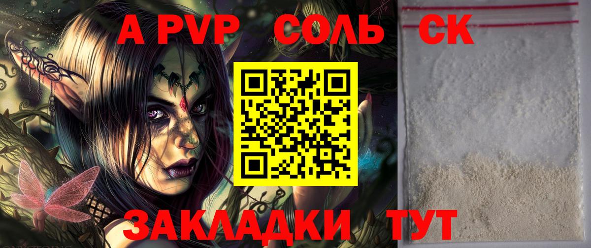 Красноуфимск  хочу наркоту  Alpha PVP СК КРИС  А ПВП  Alpha-PVP мука  Вход с VPN  Alpha PVP СК 