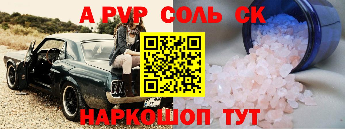 Alfa_PVP мука Красноуфимск