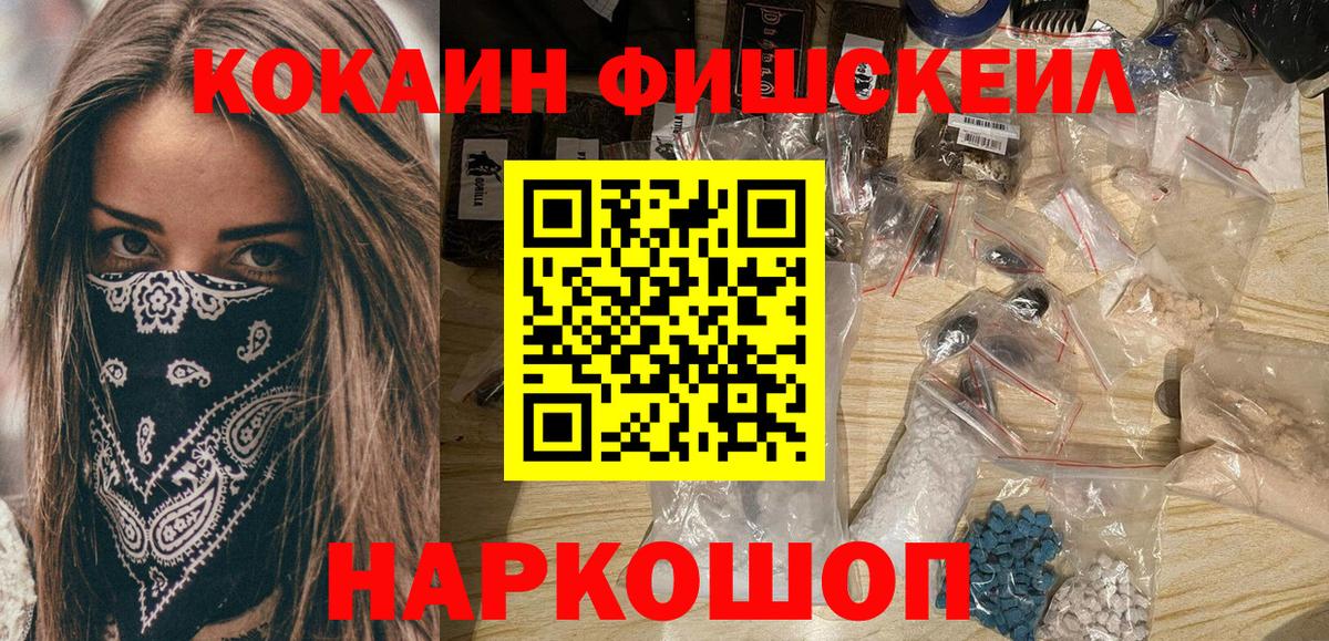 Кокаин 97% Красноуфимск