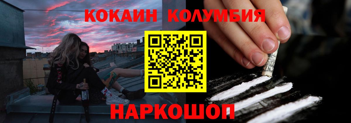 COCAIN FishScale  Cocaine Эквадор  Кокаин  Красноуфимск 