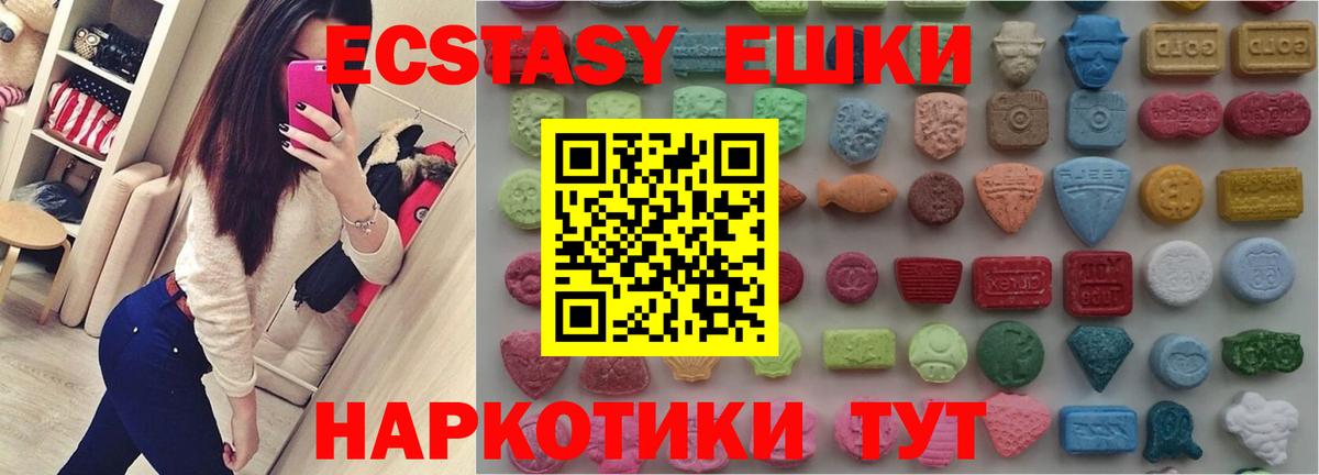 Экстази ешки  Вход с VPN  Ecstasy таблы  ссылка на мегу как зайти  Красноуфимск 