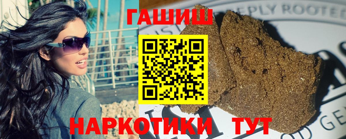 ГАШИШ гашик  Красноуфимск  ГАШ 40% ТГК 