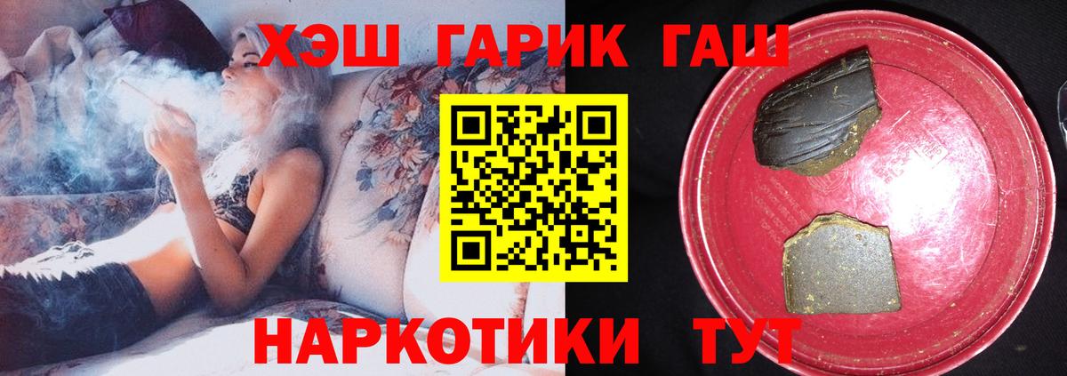 ГАШ  Вход с VPN  ГАШ Cannabis  Красноуфимск  Гашиш хэш 