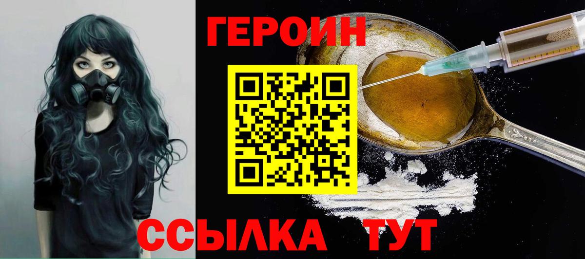 Героин герыч Красноуфимск