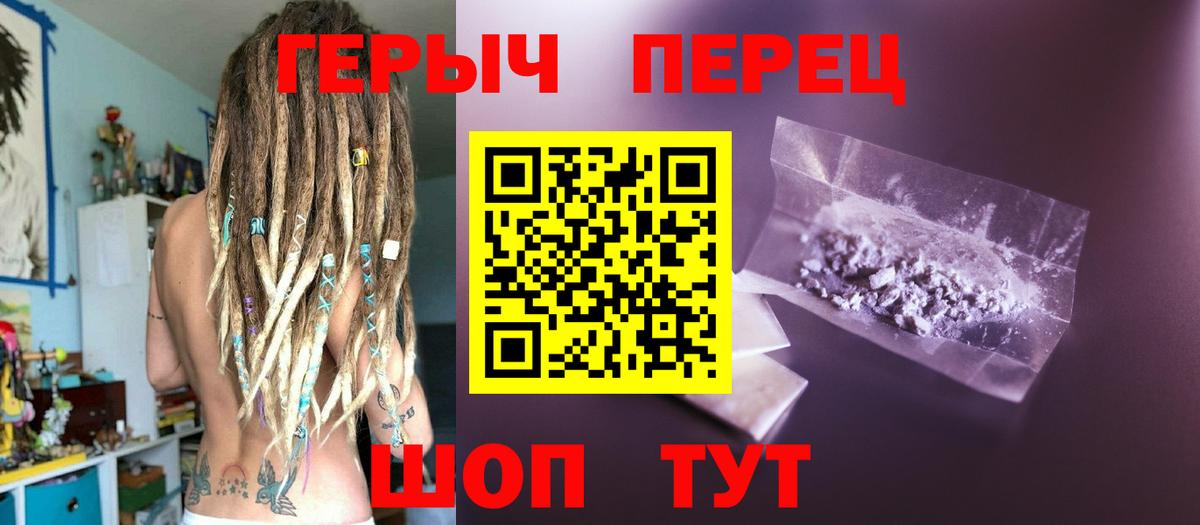 Героин гречка  Красноуфимск 