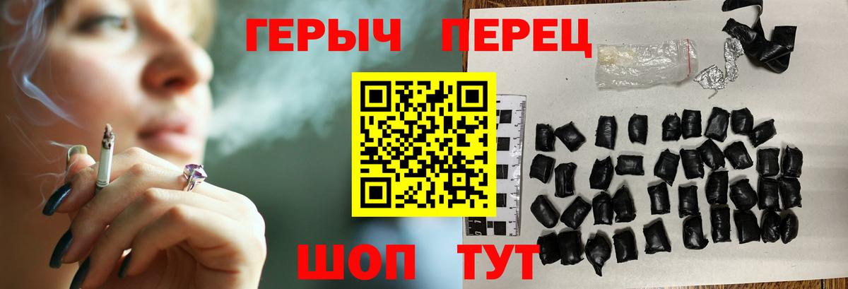 Героин герыч Красноуфимск