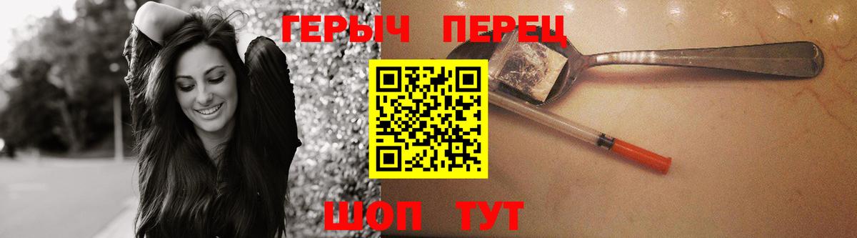 Героин белый  Вход с VPN  Красноуфимск 