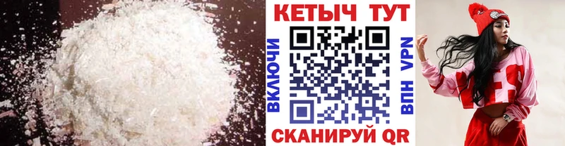 закладки  Красноуфимск  КЕТАМИН VHQ 
