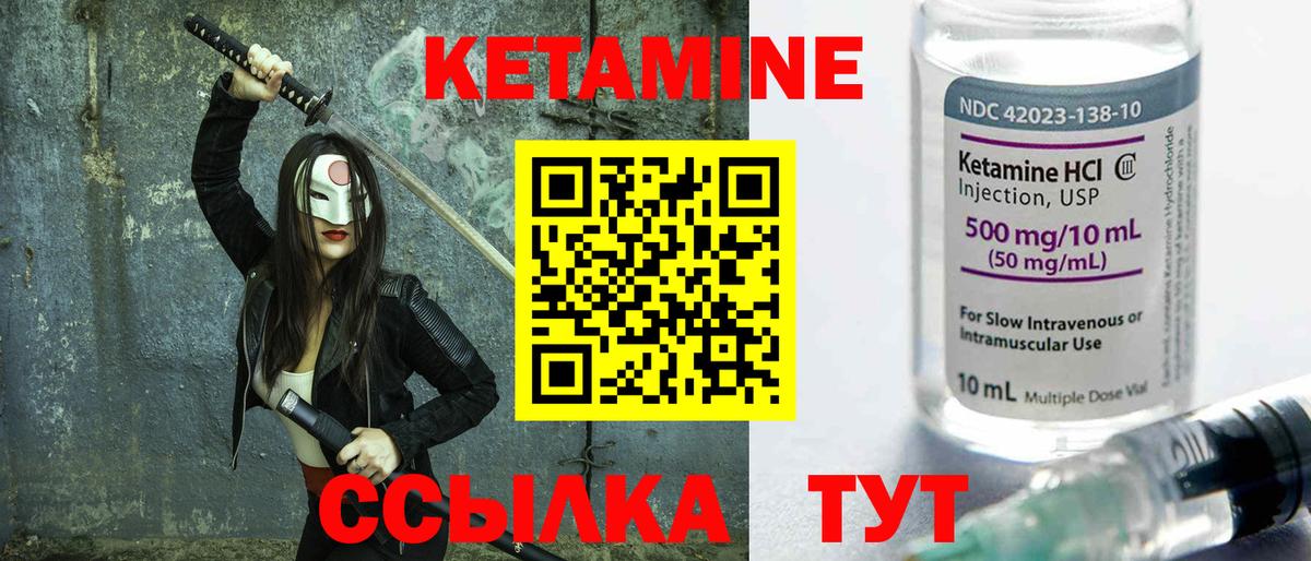 Кетамин VHQ  Красноуфимск  КЕТАМИН ketamine 