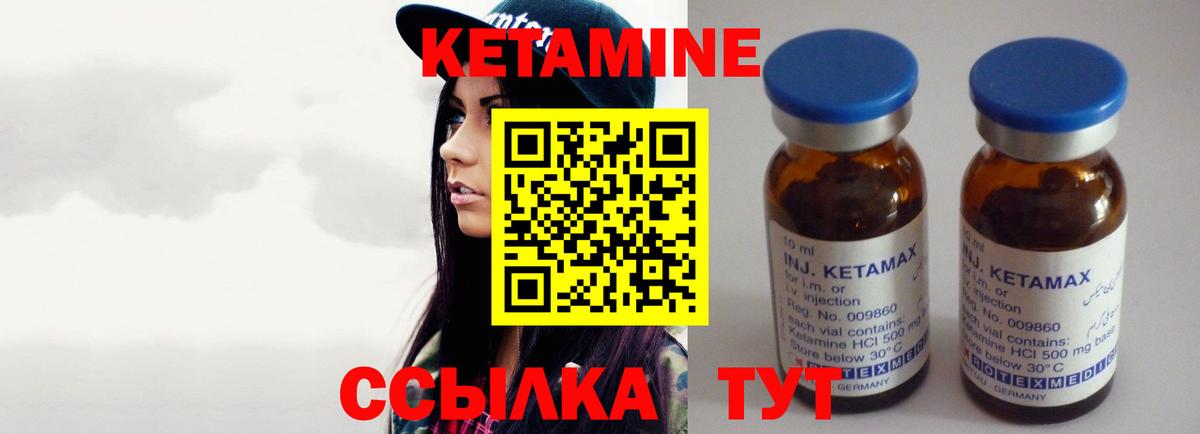 КЕТАМИН VHQ  Вход с VPN  Красноуфимск  Кетамин VHQ 