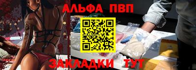 альфа пвп Бугуруслан