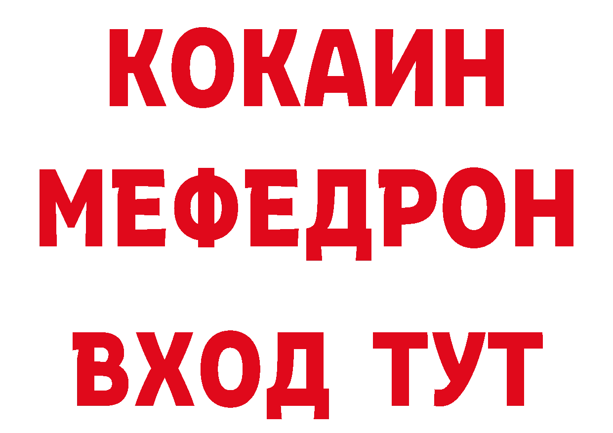 ГЕРОИН афганец вход даркнет МЕГА Красноуфимск