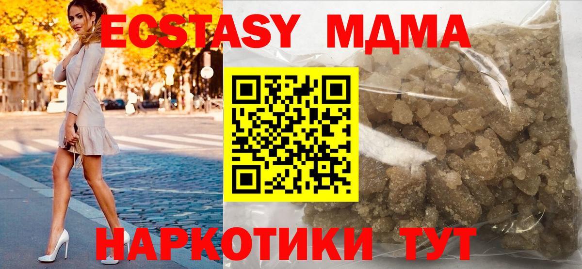 MDMA кристаллы  МДМА молли  Вход с VPN  Красноуфимск 