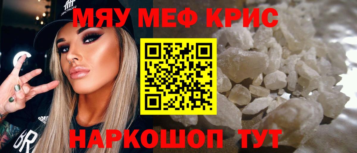 МЕФ  Меф  хочу   Мефедрон mephedrone  Красноуфимск  МЕФ мука  Вход с VPN 