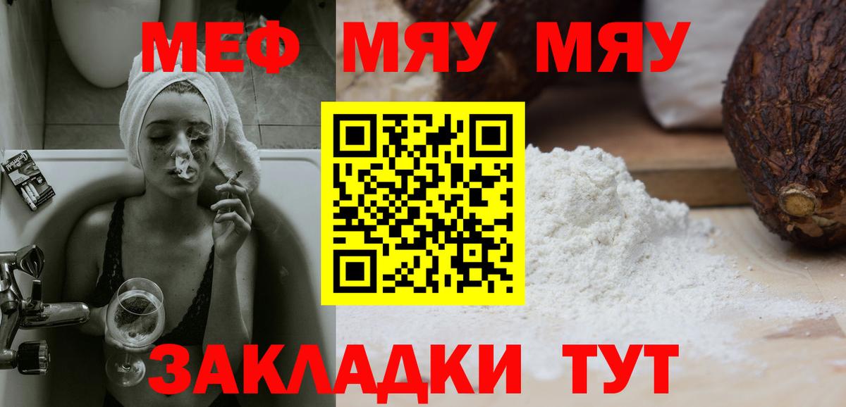МЕФ кристаллы Красноуфимск
