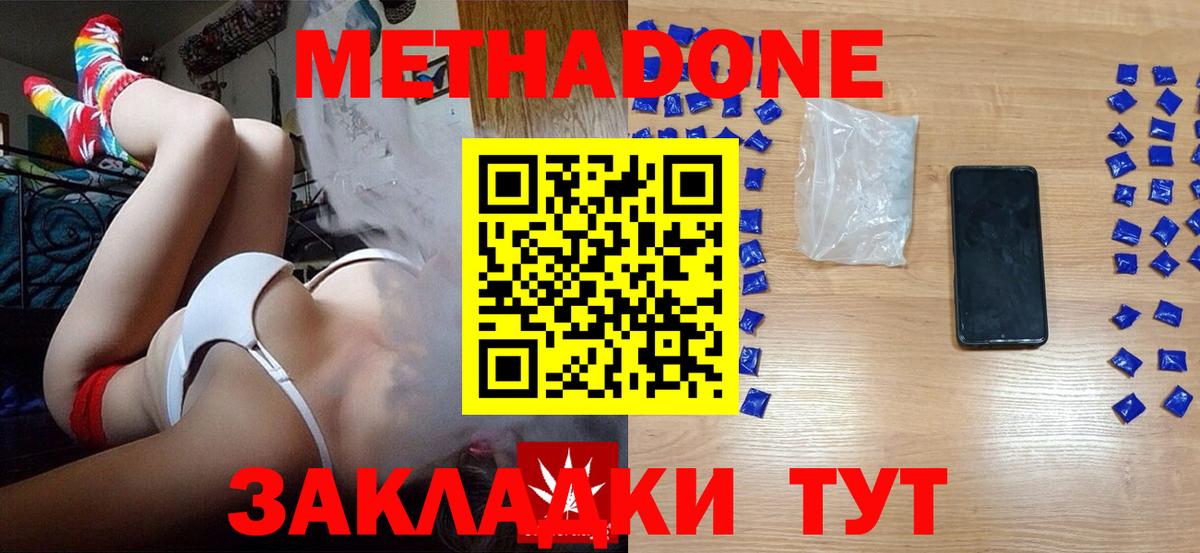 Красноуфимск  ОМГ ОМГ   Вход с VPN  МЕТАДОН кристалл  Метадон белоснежный 