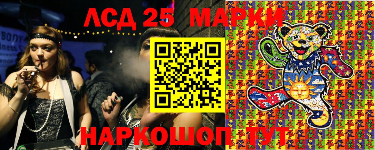 Марки 25I-NBOMe 1,5мг Красноуфимск