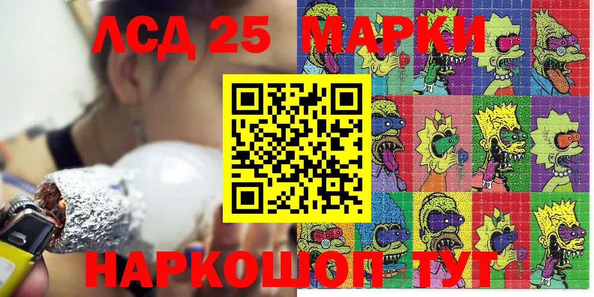 Красноуфимск  Марки N-bome 1,5мг  Марки N-bome 1,5мг  Вход с VPN 