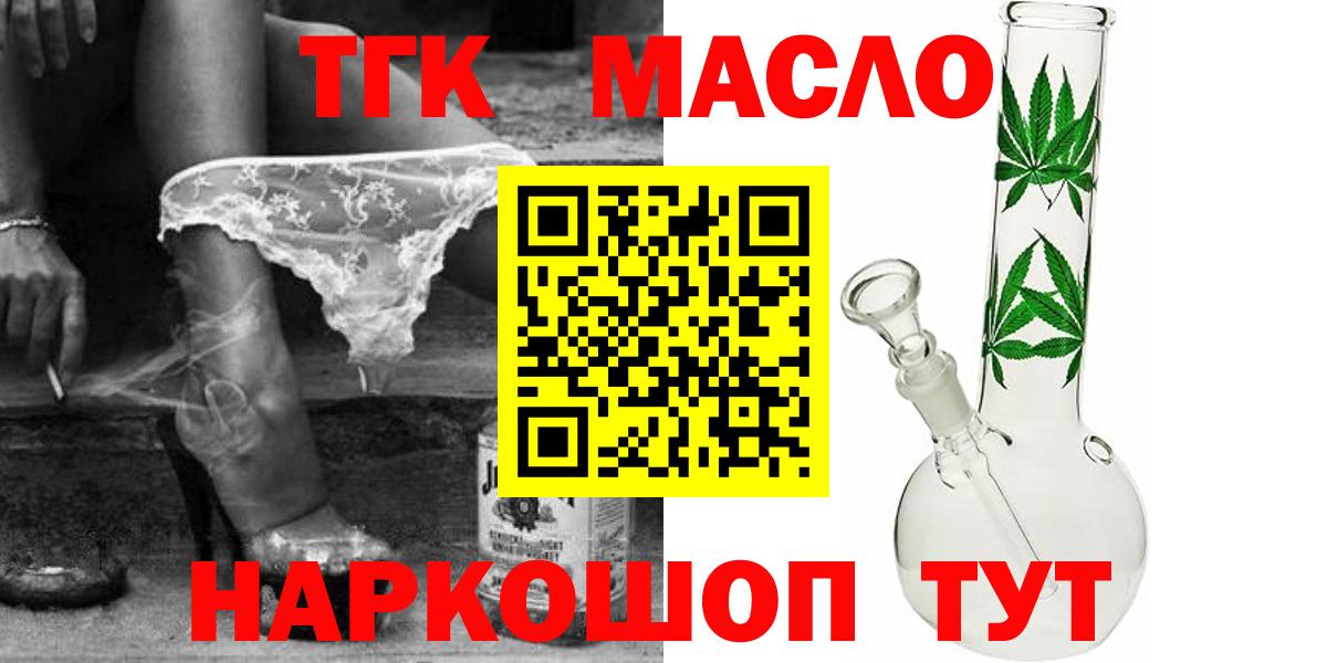 Дистиллят ТГК гашишное масло Красноуфимск