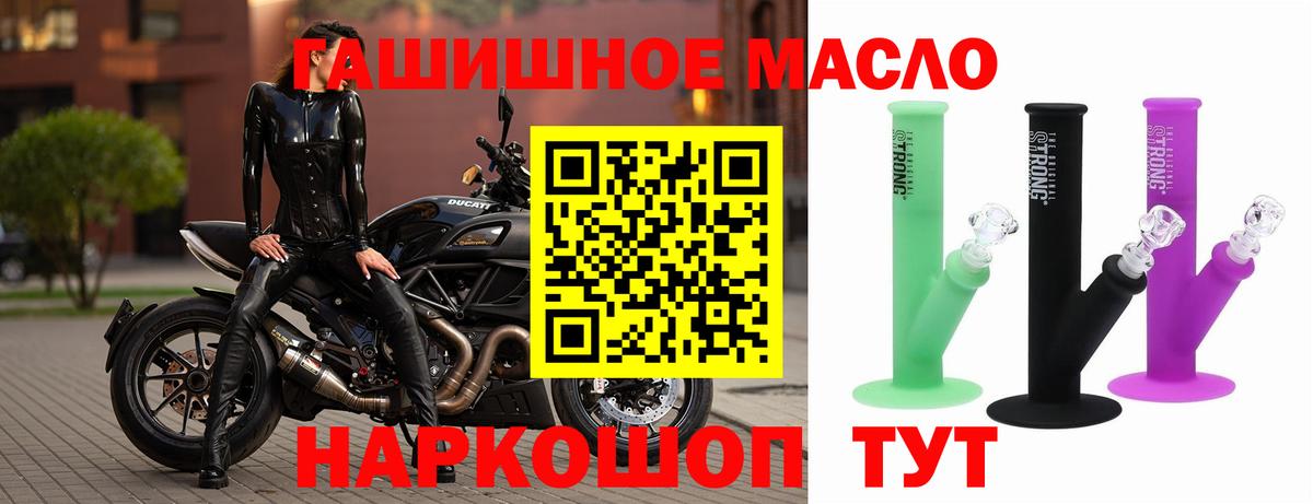Дистиллят ТГК вейп  Вход с VPN  Красноуфимск 