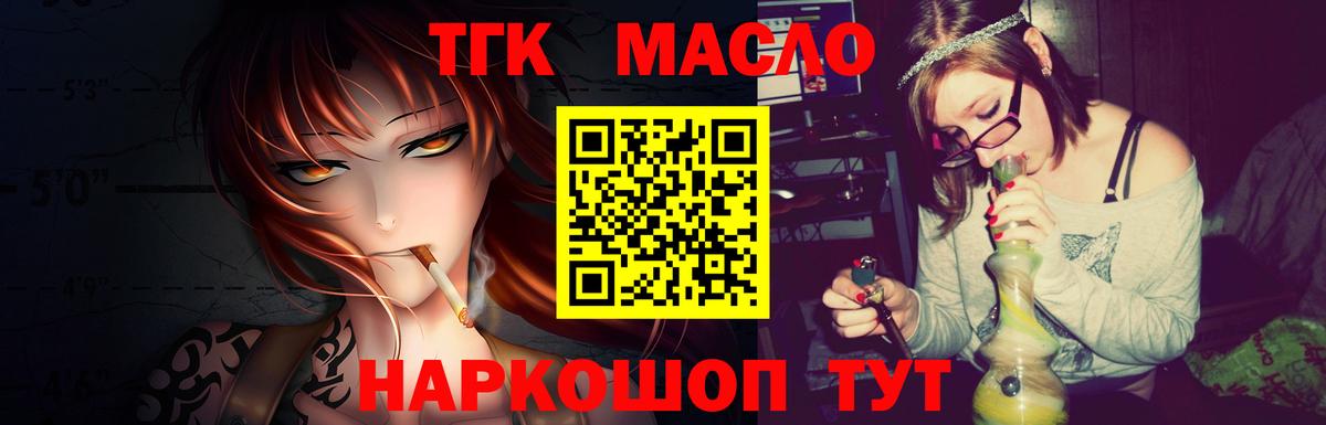 ТГК вейп с тгк Красноуфимск