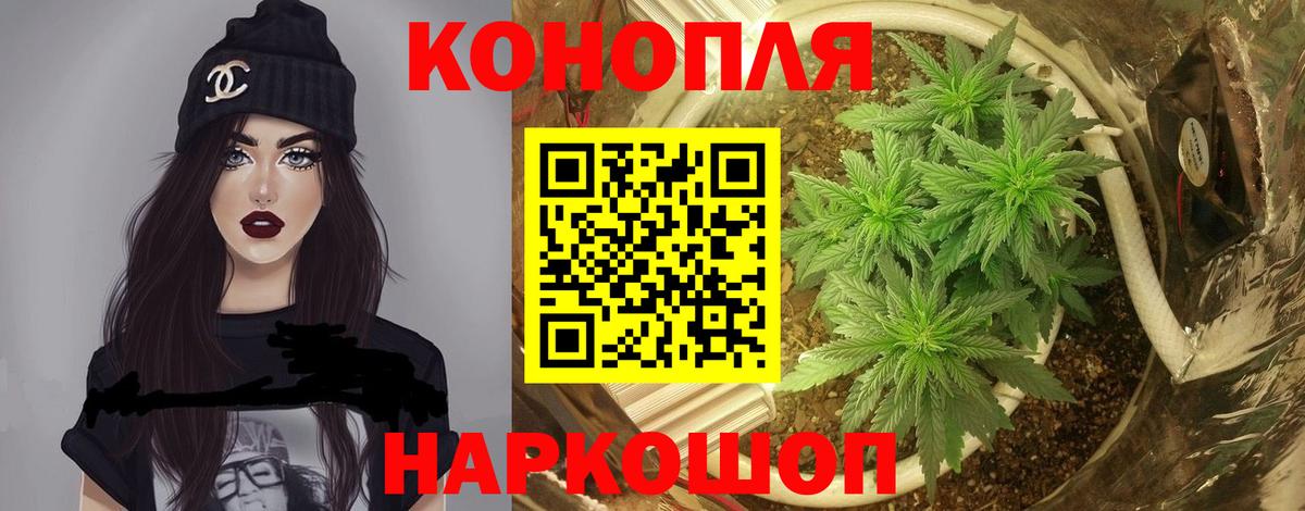 Бошки марихуана LSD WEED Красноуфимск